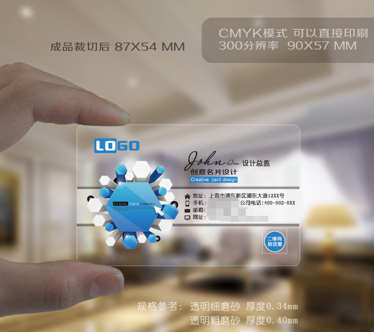 透明名片图片
