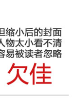 一本漫画封面设计教程分享