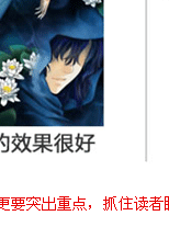 一本漫画封面设计教程分享