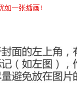 一本漫画封面设计教程分享