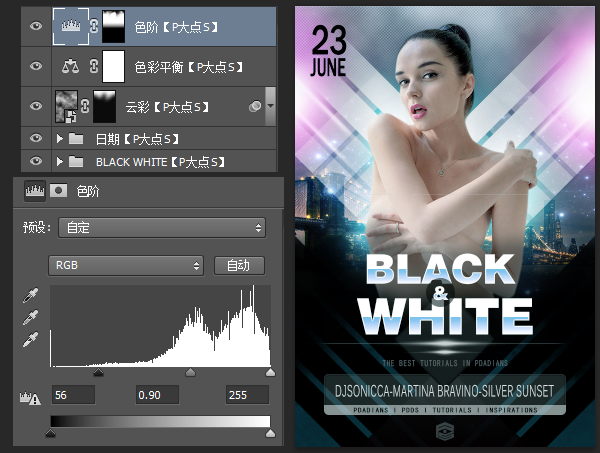 ps海报制作，如何临摹一张绚丽的艺术海报