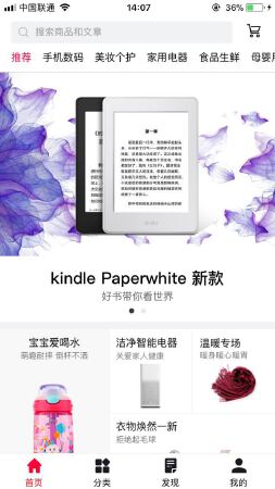 Android应用软件开发商城建设