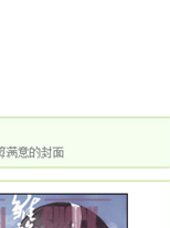 一本漫画封面设计教程分享