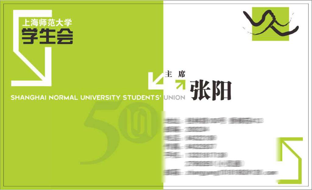 大学求职名片设计要点