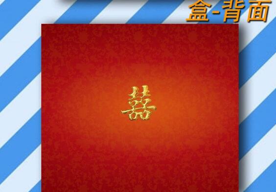结婚红色喜庆cd封面设计