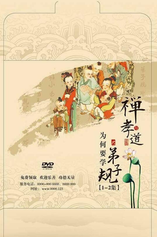 古典风重温经典cd封面设计