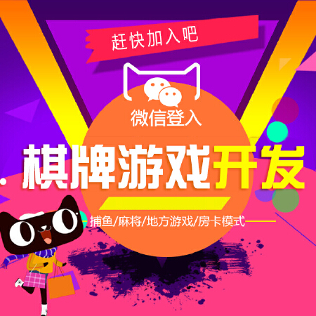 手游开发游戏开发定制 地方游戏开发游戏APP开发跑得快游戏研发游戏应用开发APP安卓IOS