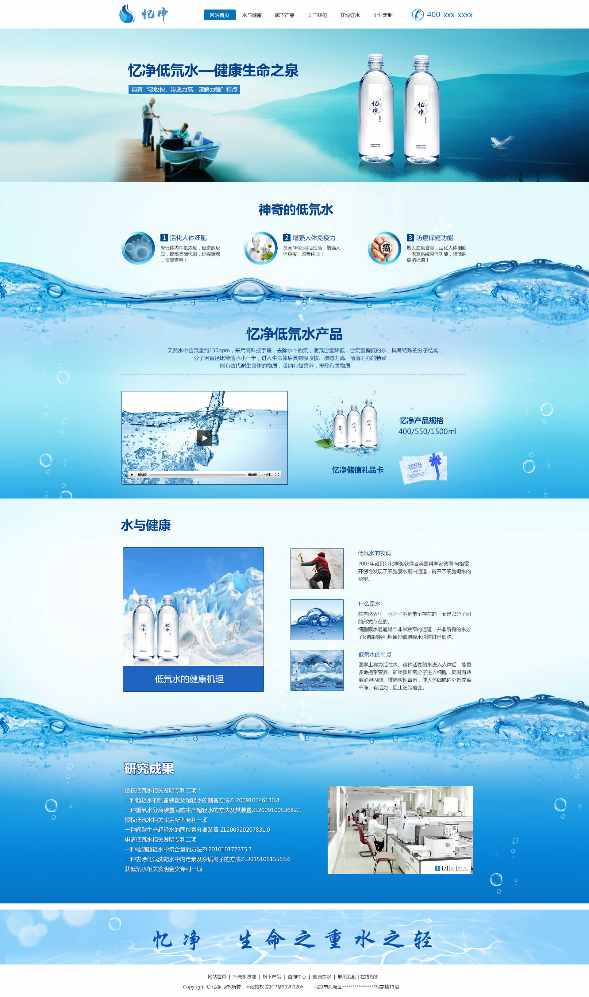 招商加盟网站UI设计