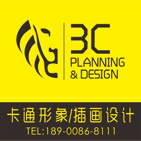 卡通形象/卡通插画设计