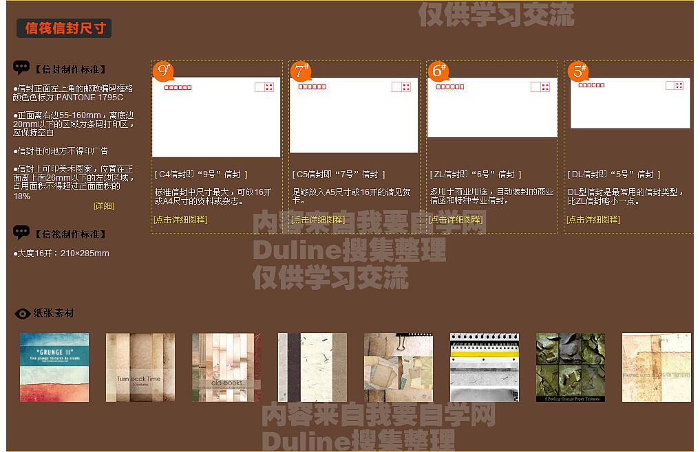 平面设计师名片尺寸大全