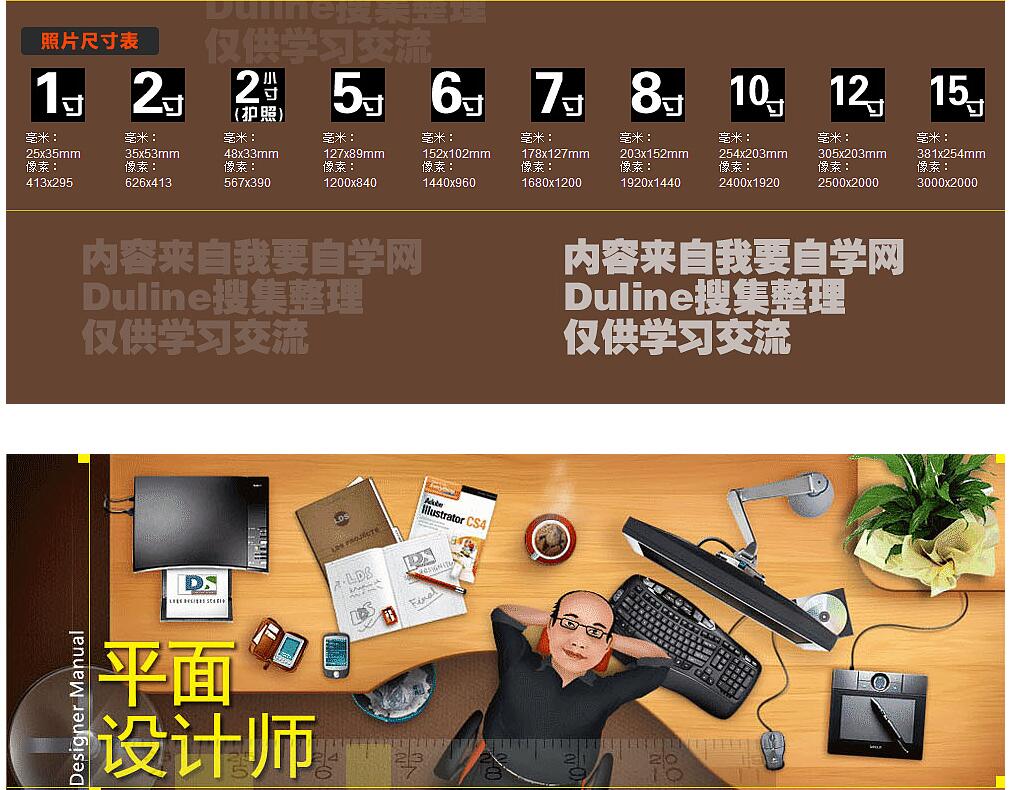 平面设计师名片尺寸大全