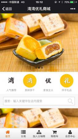 微信公众号分销商城版