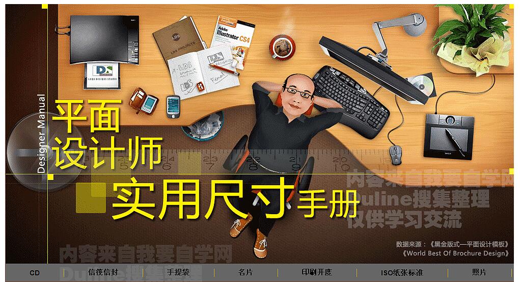 平面设计师名片尺寸大全