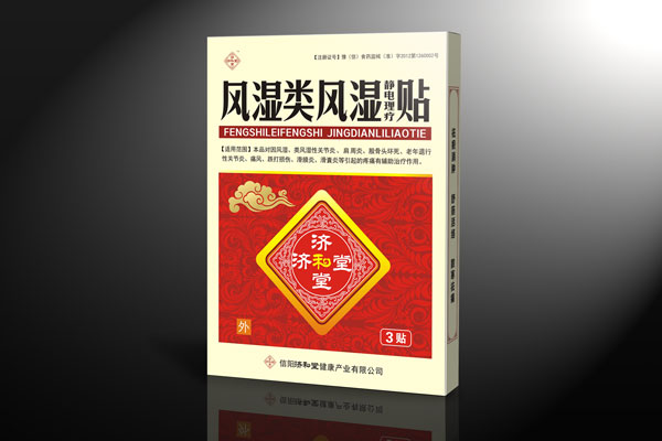 膏药包装设计公司、郑州药品设计公司、药品设计公司 济和堂系列药品包装设计