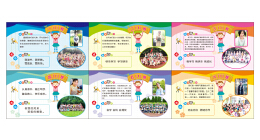 幼儿园创意班级名片模板