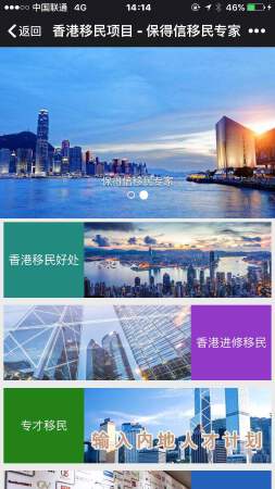 微信公众号企业标准版