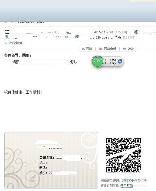 怎么制作自己的电子名片