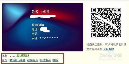 怎么制作自己的电子名片