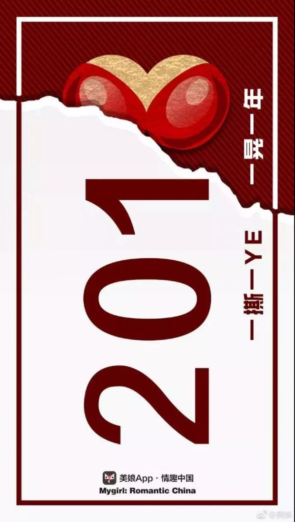 元旦文案--杜蕾斯又开车了