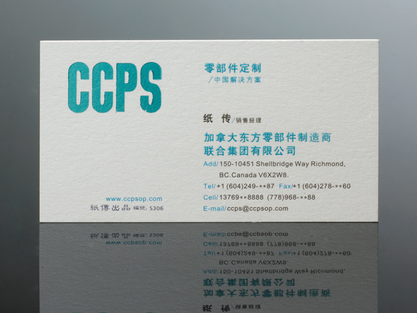 5-9烫珠� 印刷工艺在名片中的运用