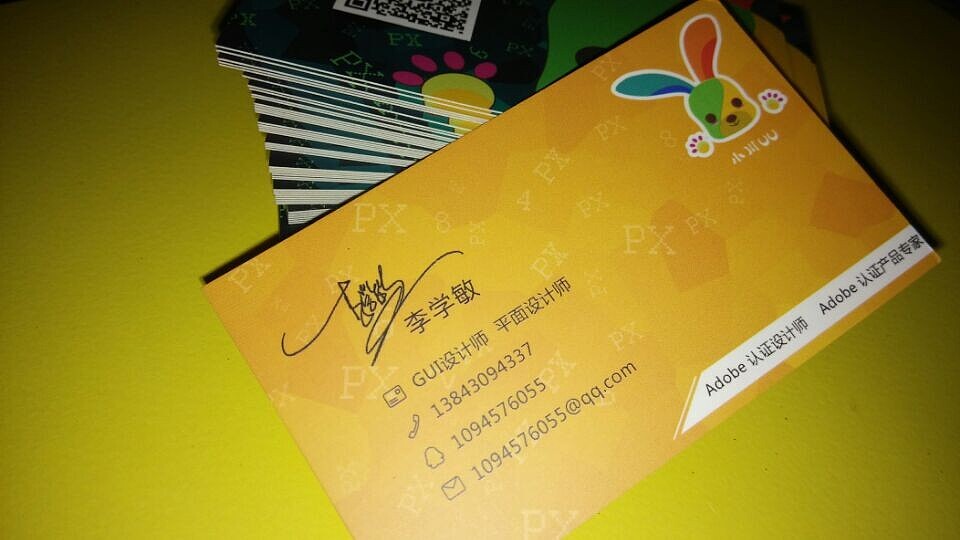 二维码名片 独特的风格卡片 久违的平面设计