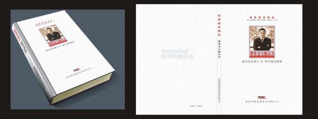 书籍封面设计图片展开欣赏