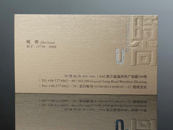 6-1高档� 印刷工艺在名片中的运用