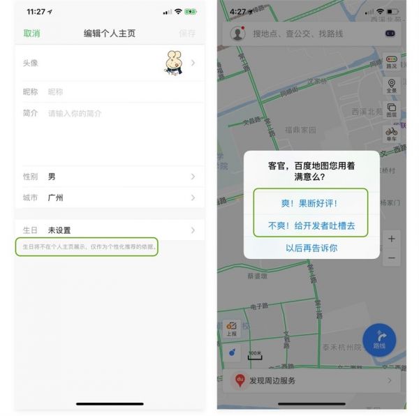 如何写好详细移动端产品文案？