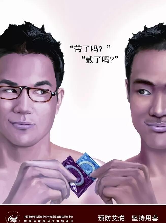 预防艾滋病宣传海报设计