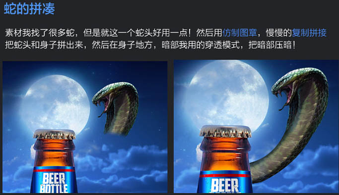 制作大气的魔幻风格啤酒海报封面设计教程