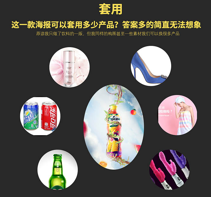 用ps制作非常大气的水果饮料海报封面