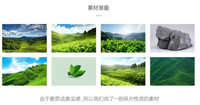 打造唯美清新的茶类海报封面设计教程