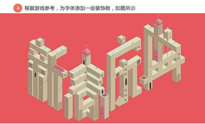制作非常酷的建筑立体字海报封面教程