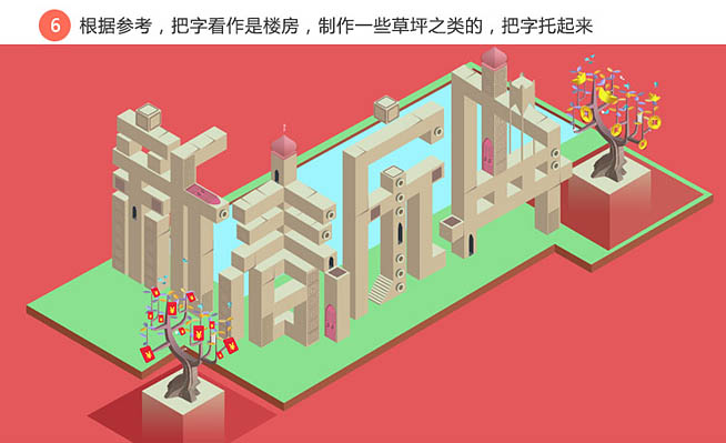 制作非常酷的建筑立体字海报封面教程
