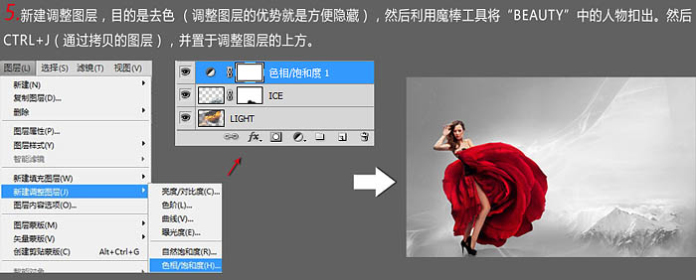 ps合成动感玫瑰花喷溅裙子海报封面教程