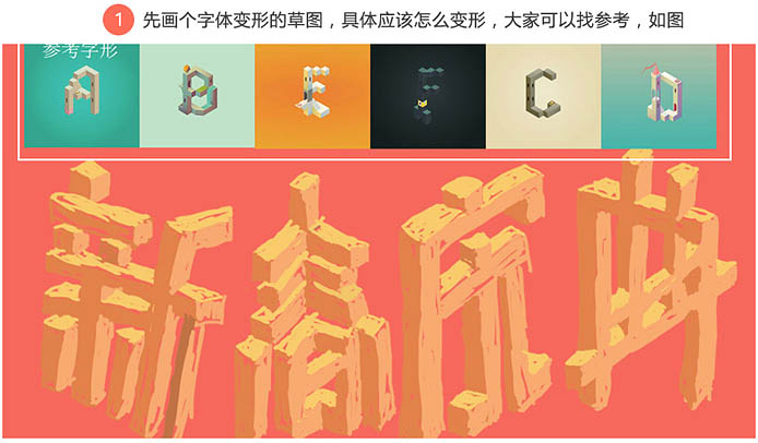 制作非常酷的建筑立体字海报封面教程