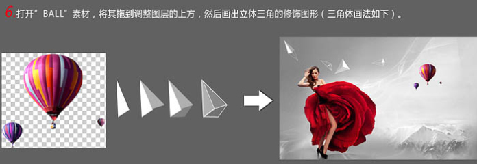 ps合成动感玫瑰花喷溅裙子海报封面教程