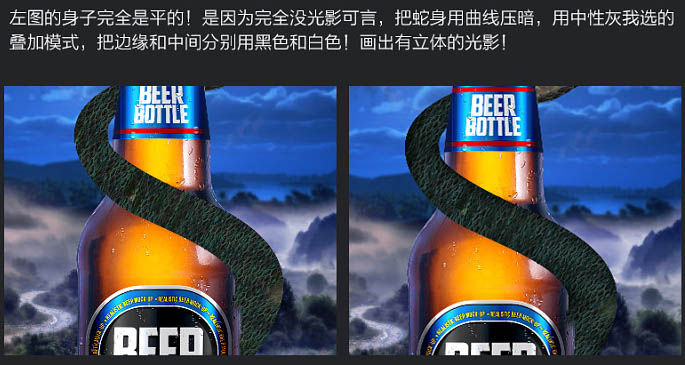 制作大气的魔幻风格啤酒海报封面设计教程