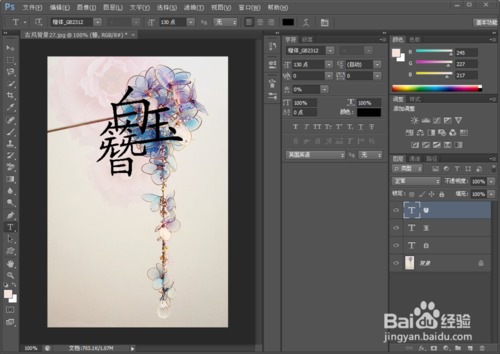 如何用PS做简单的画册封面