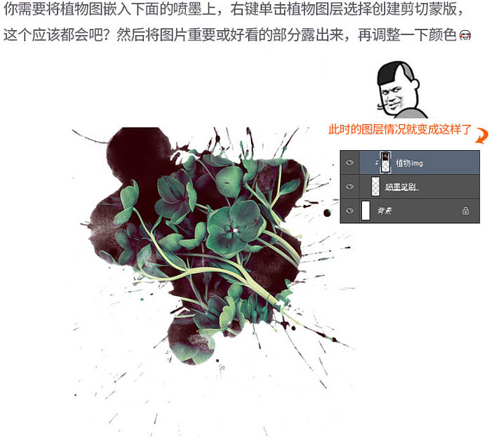 利用喷墨素材快速制作个性海报效果