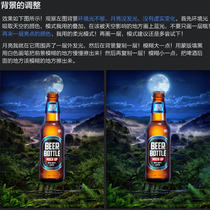 制作大气的魔幻风格啤酒海报封面设计教程