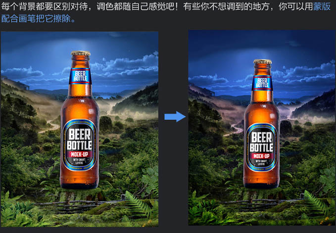 制作大气的魔幻风格啤酒海报封面设计教程