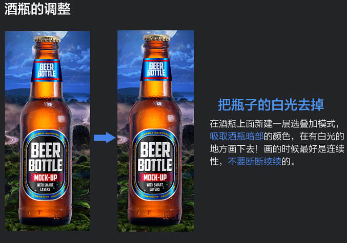 制作大气的魔幻风格啤酒海报封面设计教程