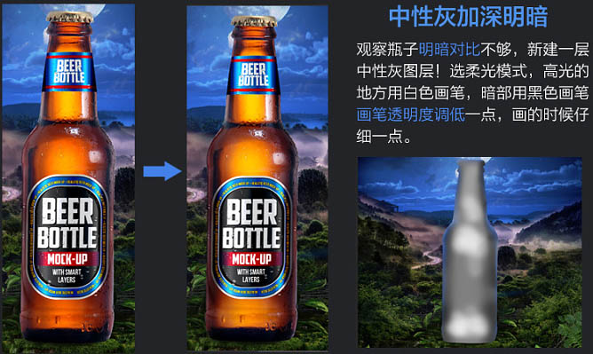 制作大气的魔幻风格啤酒海报封面设计教程
