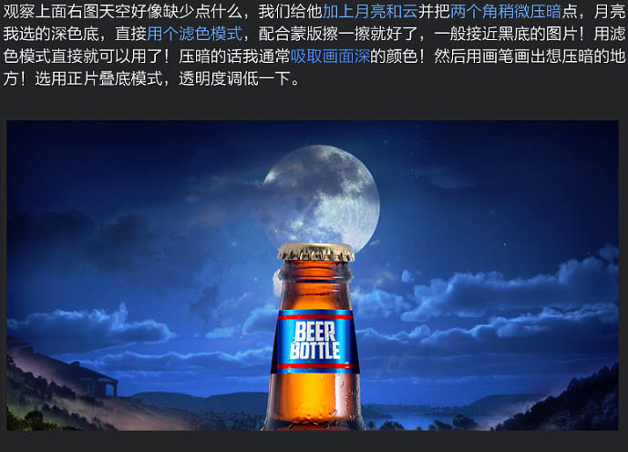 制作大气的魔幻风格啤酒海报封面设计教程