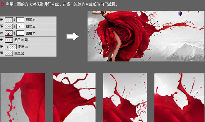 ps合成动感玫瑰花喷溅裙子海报封面教程
