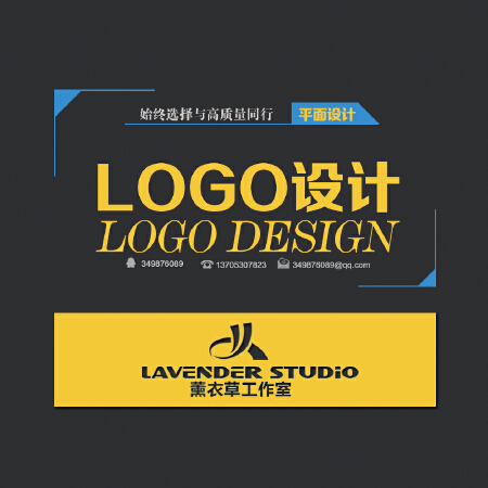 LOGO设计