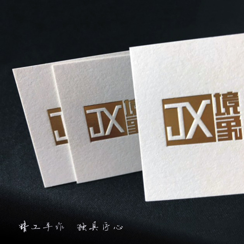 教你如何设计烫金名片