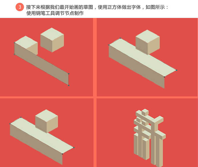 制作非常酷的建筑立体字海报封面教程