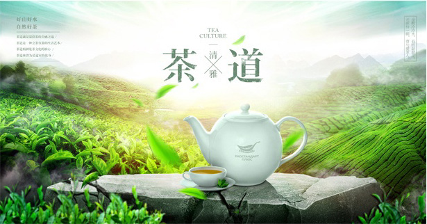 打造唯美清新的茶类海报封面设计教程